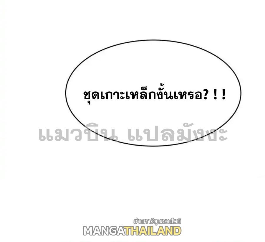 Martial Inverse (Wu Ni) ตอนที่ 468 รูปที่ 22/32