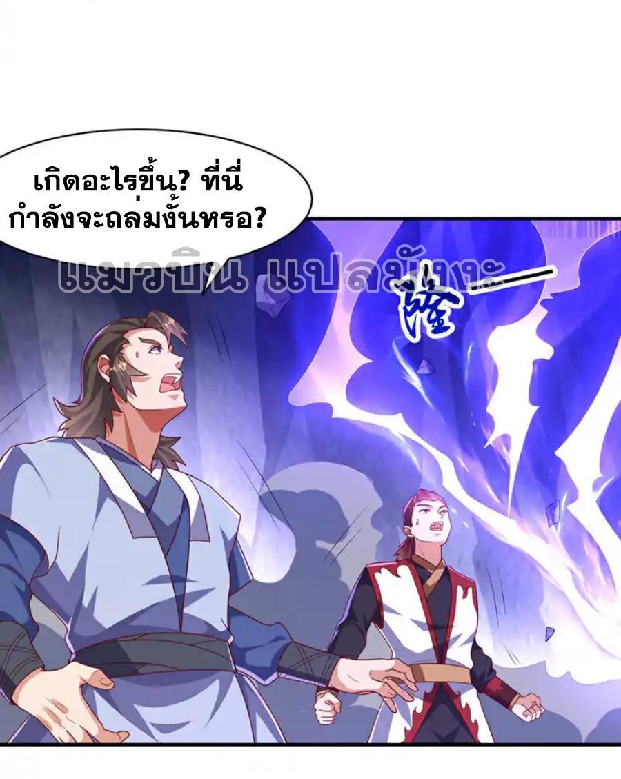 Martial Inverse (Wu Ni) ตอนที่ 469 รูปที่ 28/35