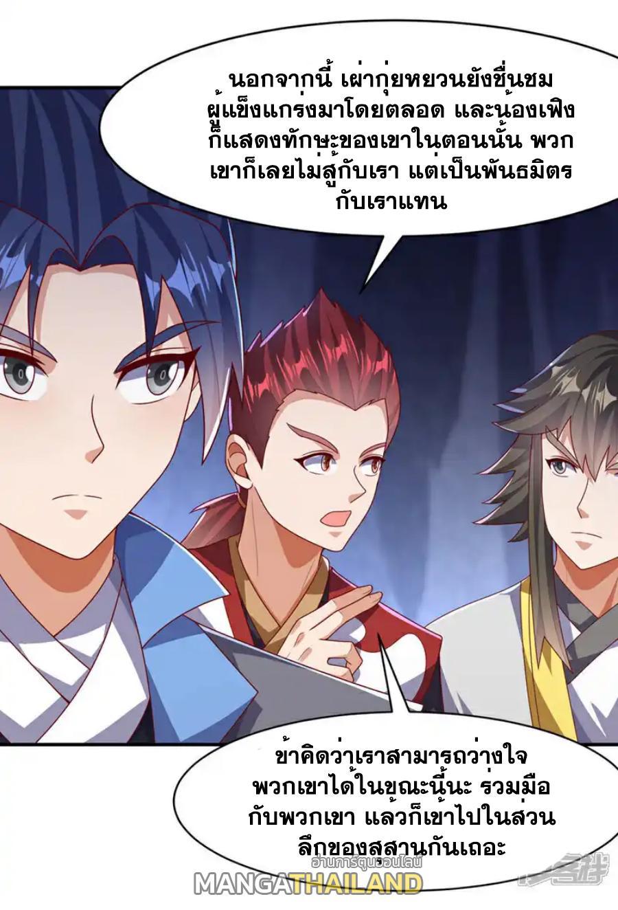 Martial Inverse (Wu Ni) ตอนที่ 470 รูปที่ 33/34