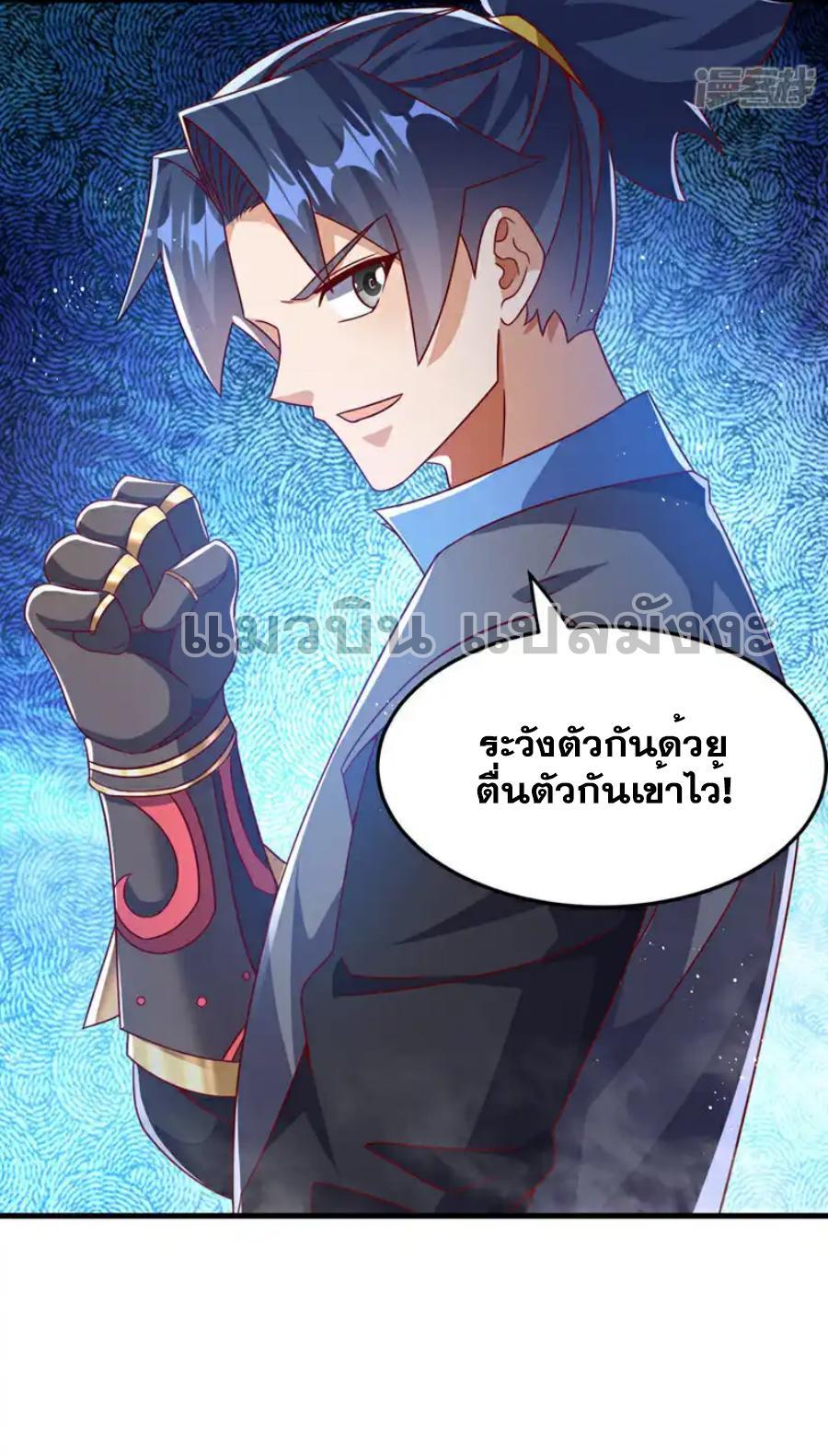 Martial Inverse (Wu Ni) ตอนที่ 472 รูปที่ 4/35