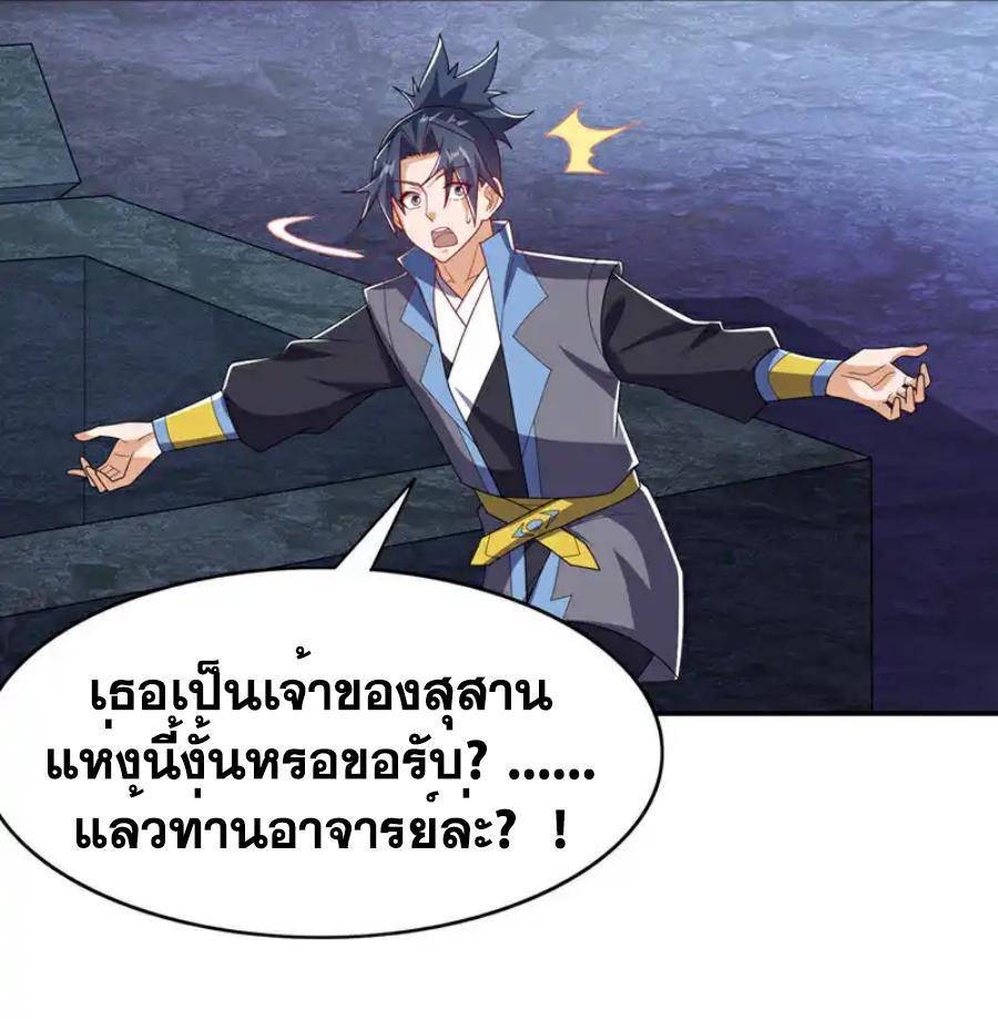 Martial Inverse (Wu Ni) ตอนที่ 473 รูปที่ 2/31