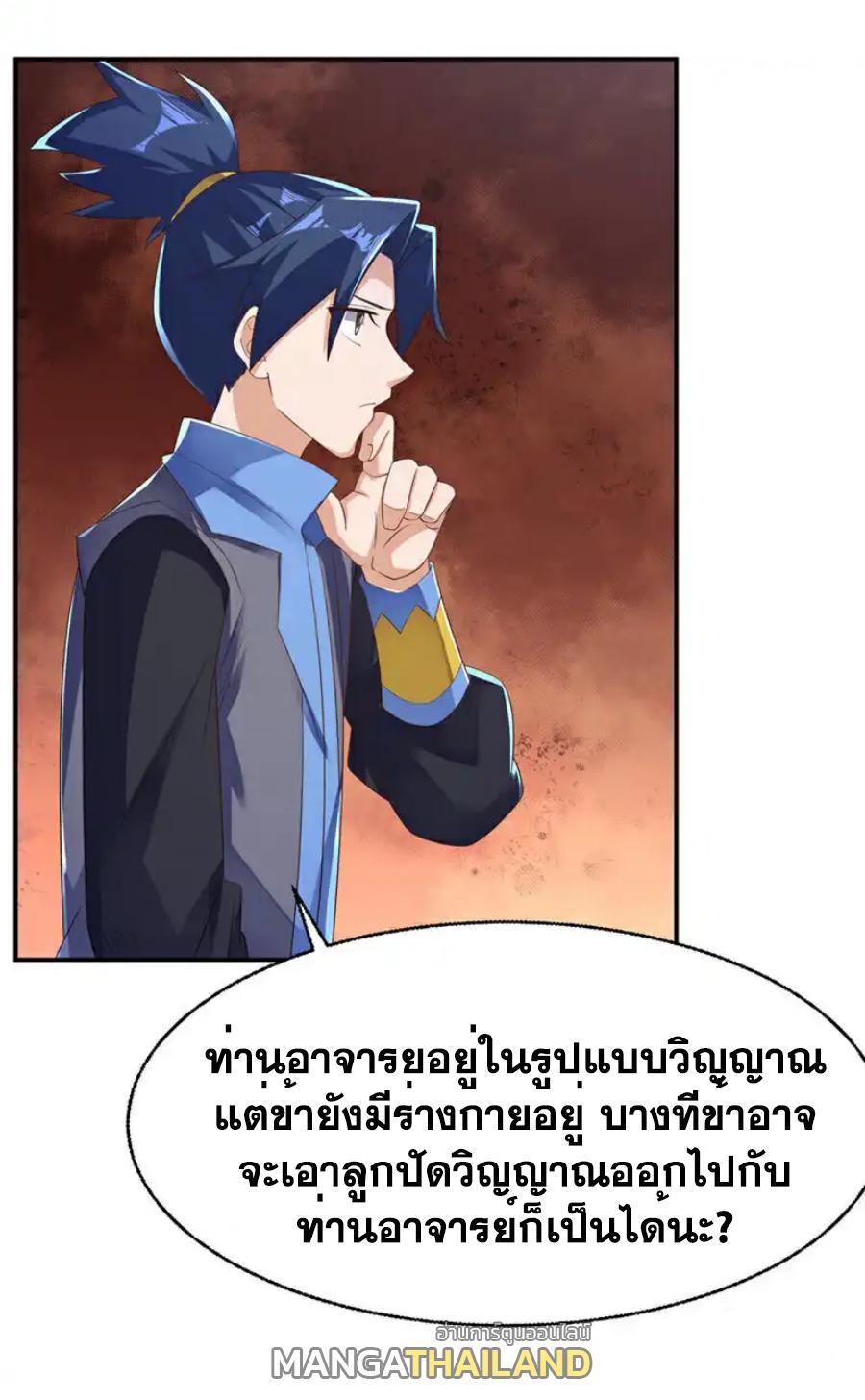 Martial Inverse (Wu Ni) ตอนที่ 474 รูปที่ 13/32