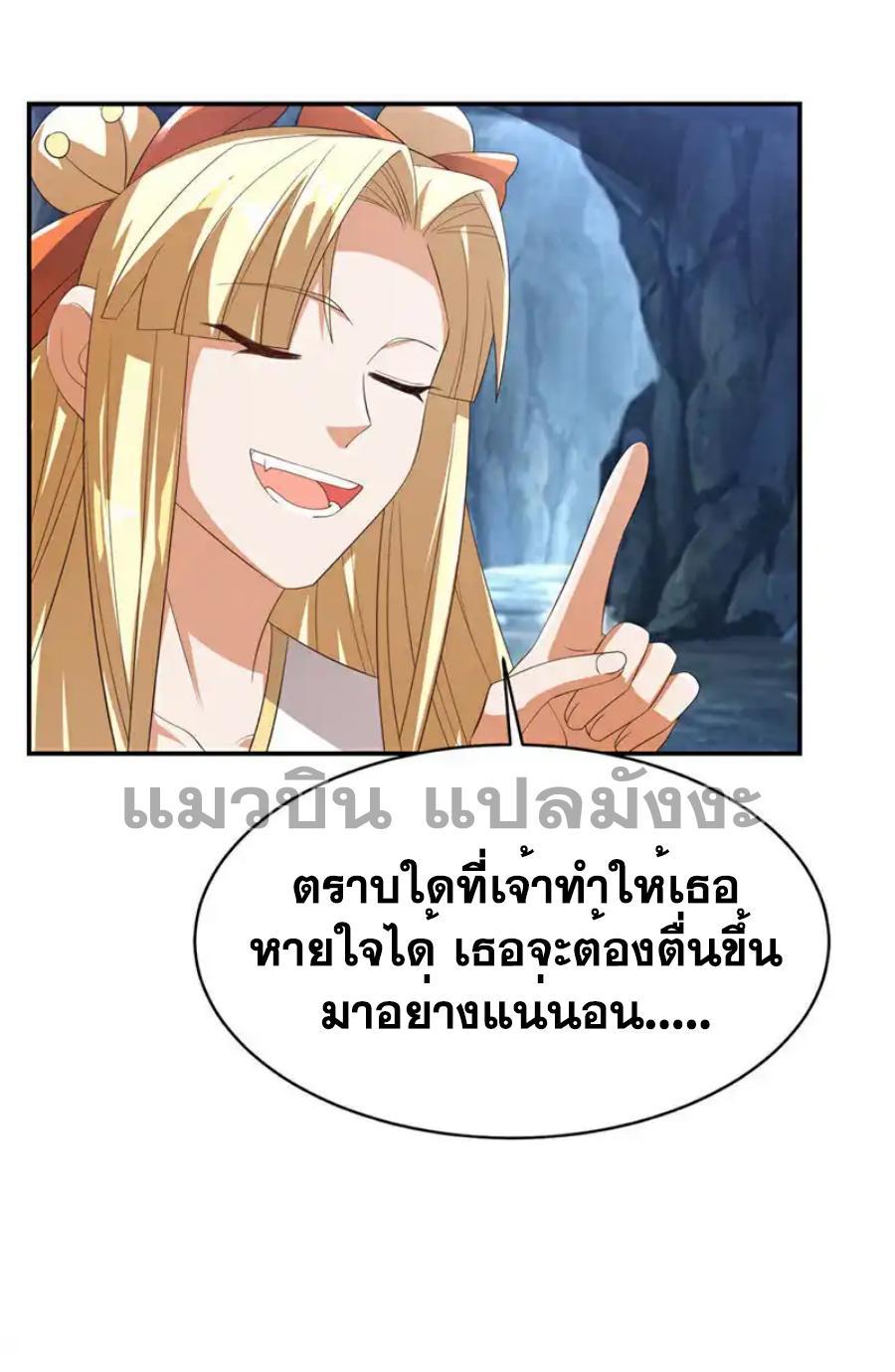 Martial Inverse (Wu Ni) ตอนที่ 474 รูปที่ 30/32