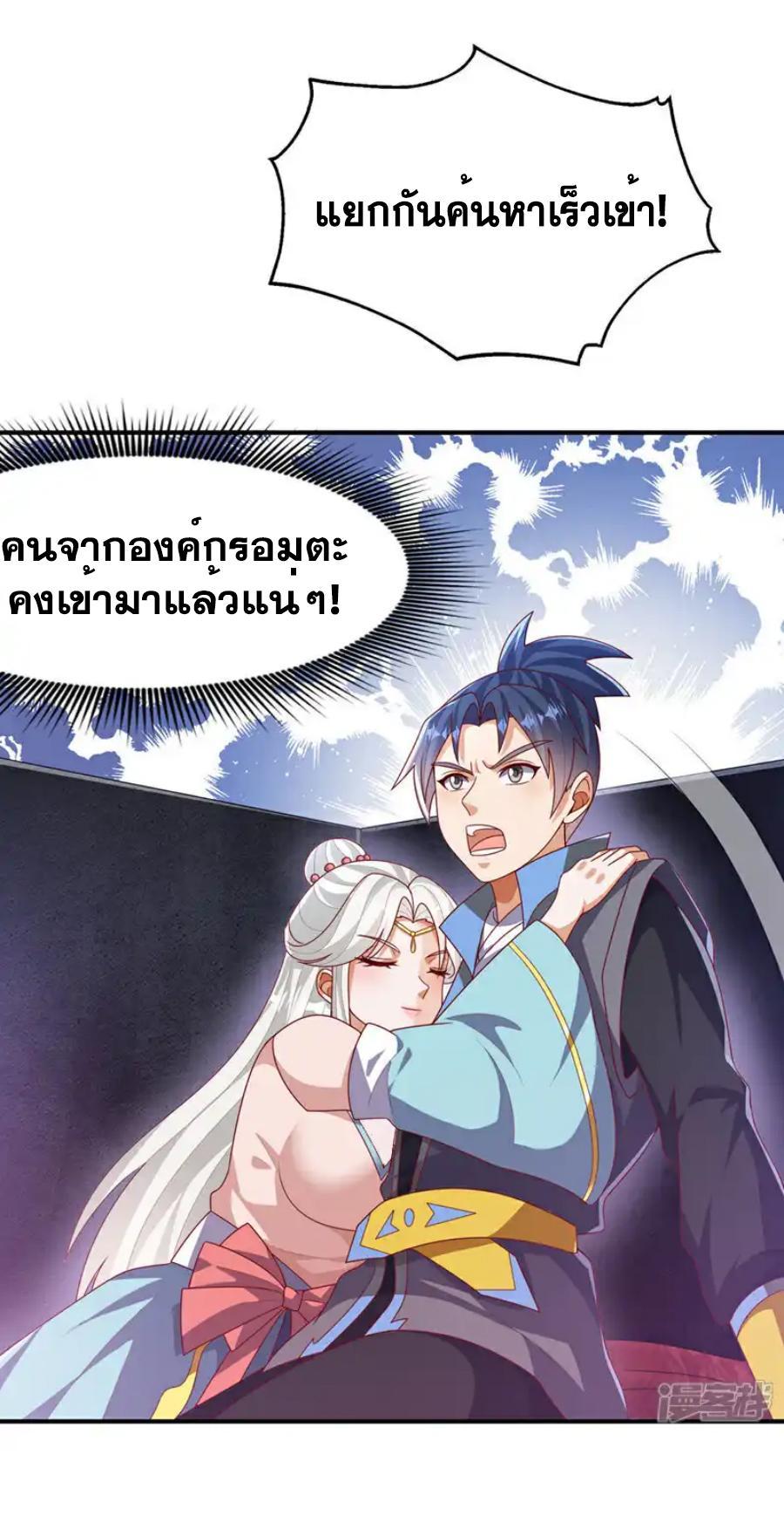 Martial Inverse (Wu Ni) ตอนที่ 476 รูปที่ 28/36