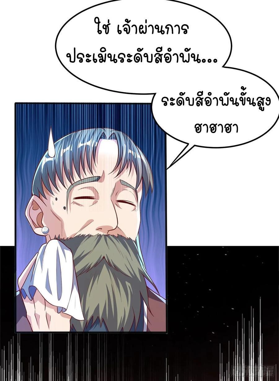 Martial Inverse (Wu Ni) ตอนที่ 48 รูปที่ 31/39