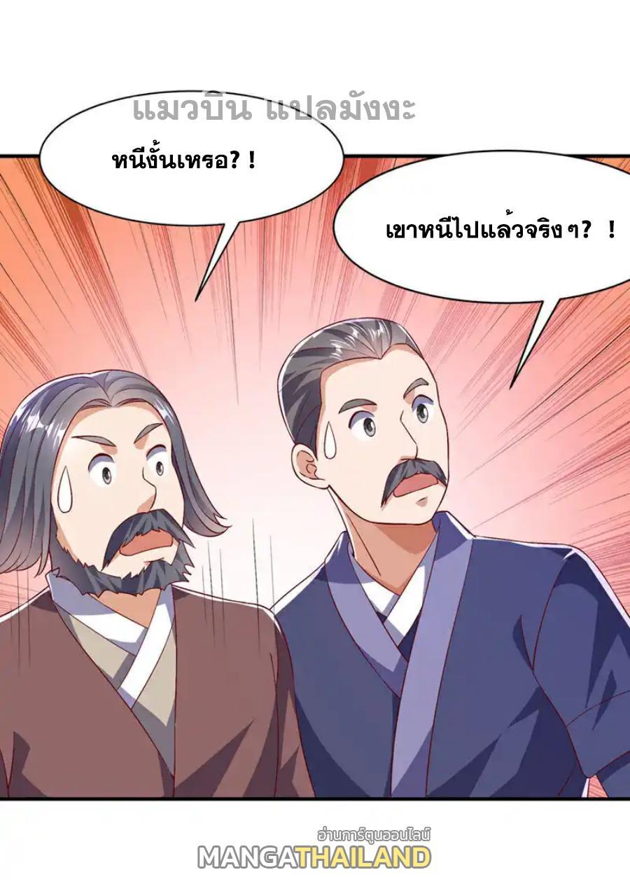 Martial Inverse (Wu Ni) ตอนที่ 489 รูปที่ 21/33