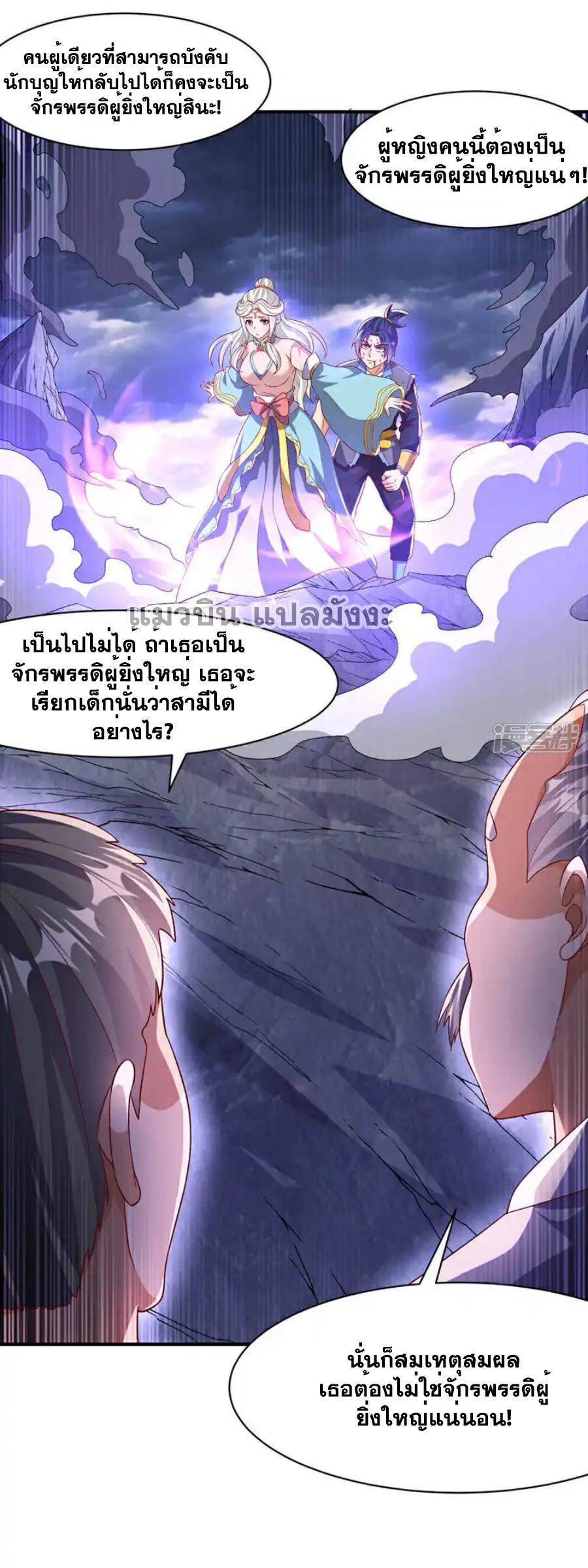 Martial Inverse (Wu Ni) ตอนที่ 489 รูปที่ 22/33