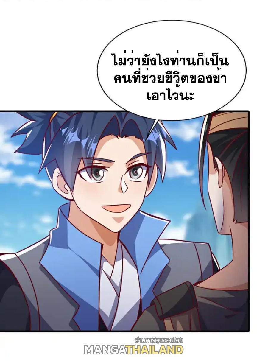 Martial Inverse (Wu Ni) ตอนที่ 493 รูปที่ 24/33