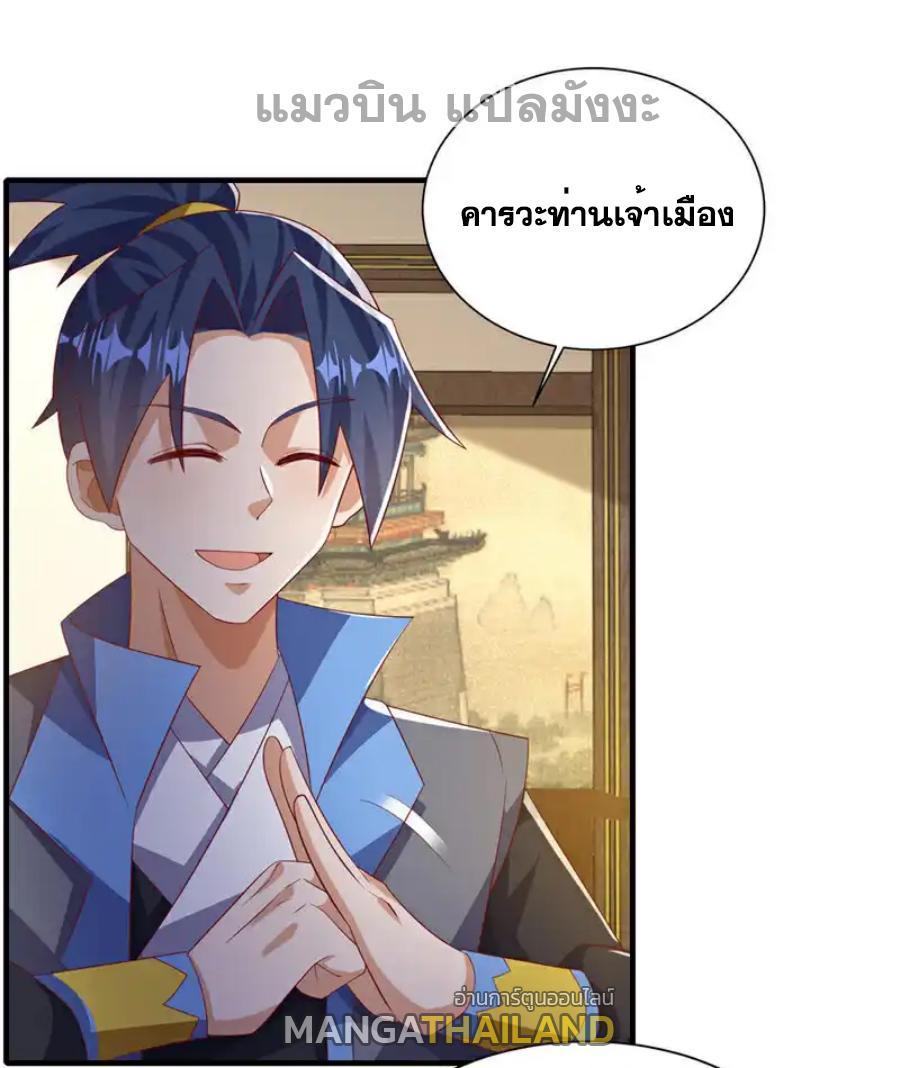 Martial Inverse (Wu Ni) ตอนที่ 495 รูปที่ 5/35