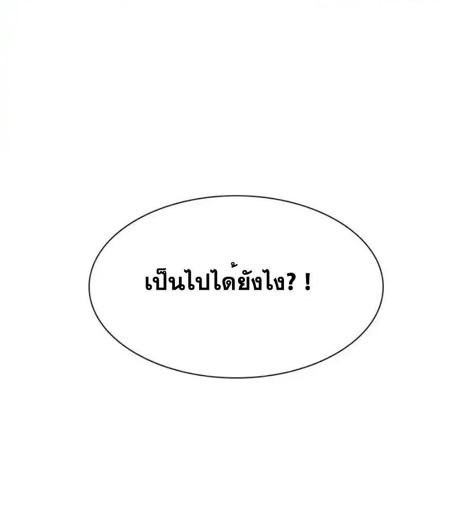 Martial Inverse (Wu Ni) ตอนที่ 496 รูปที่ 22/35