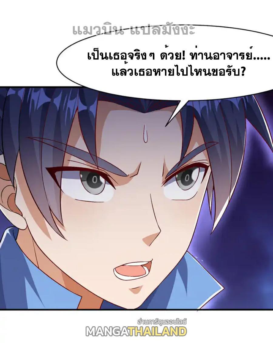 Martial Inverse (Wu Ni) ตอนที่ 497 รูปที่ 29/32