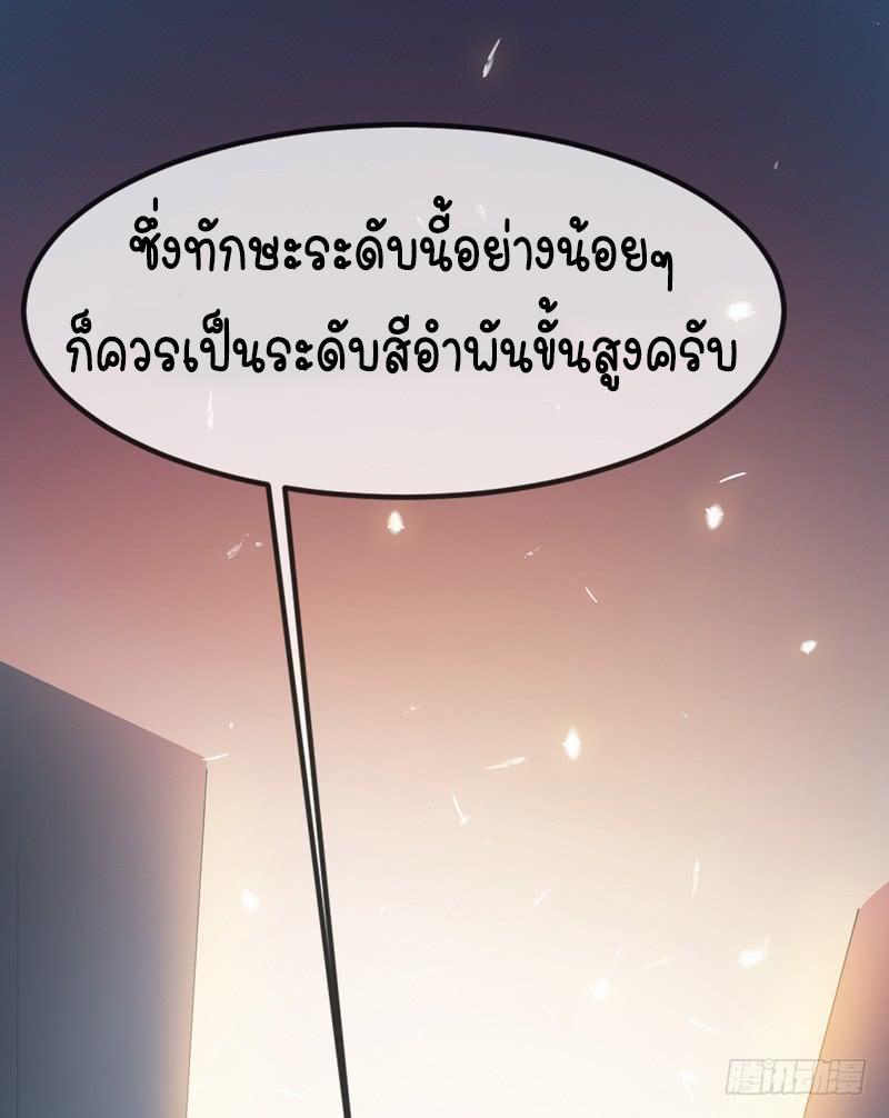 Martial Inverse (Wu Ni) ตอนที่ 5 รูปที่ 10/50