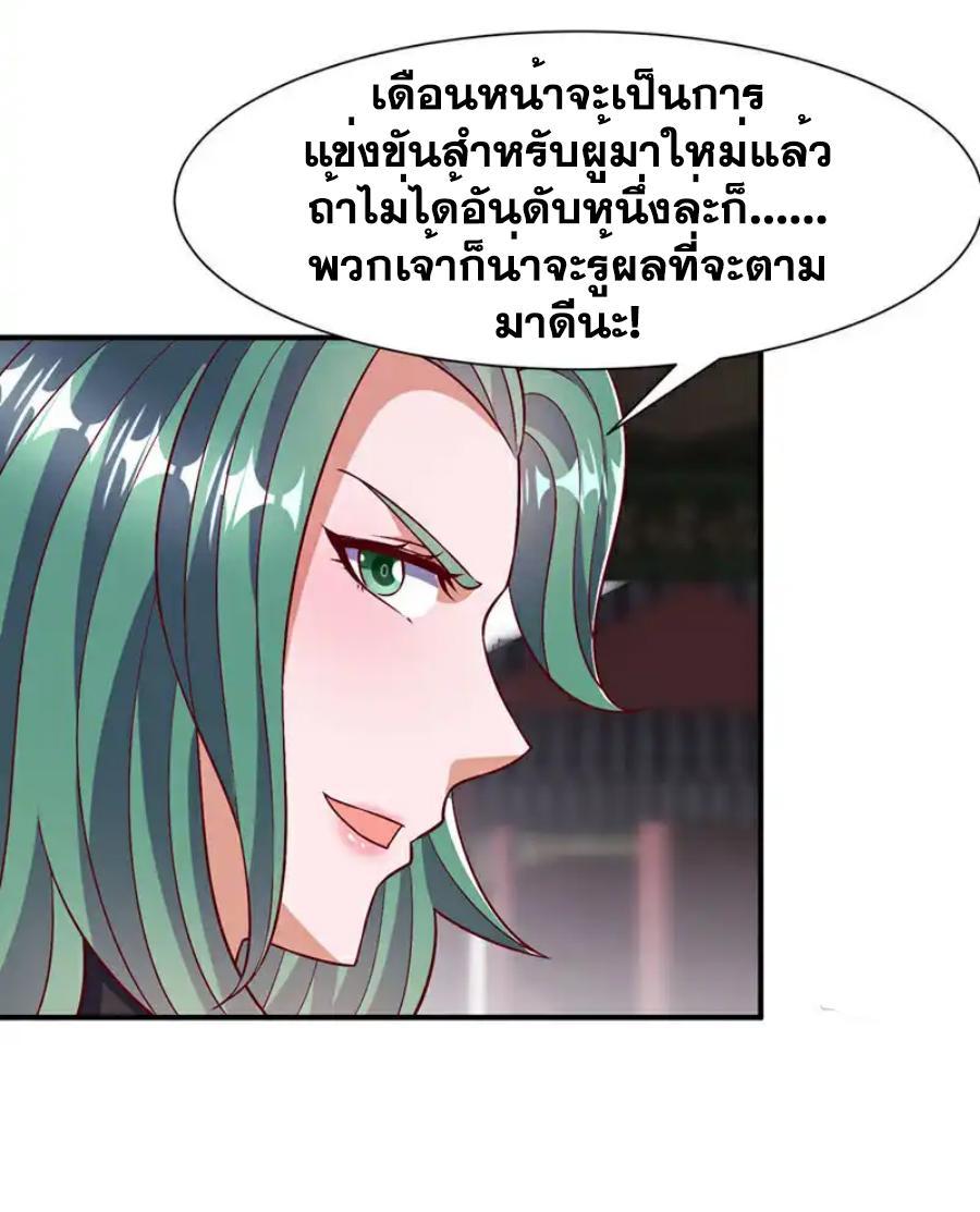 Martial Inverse (Wu Ni) ตอนที่ 500 รูปที่ 29/35