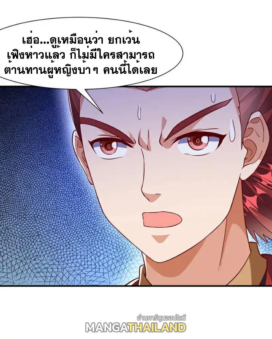 Martial Inverse (Wu Ni) ตอนที่ 500 รูปที่ 31/35