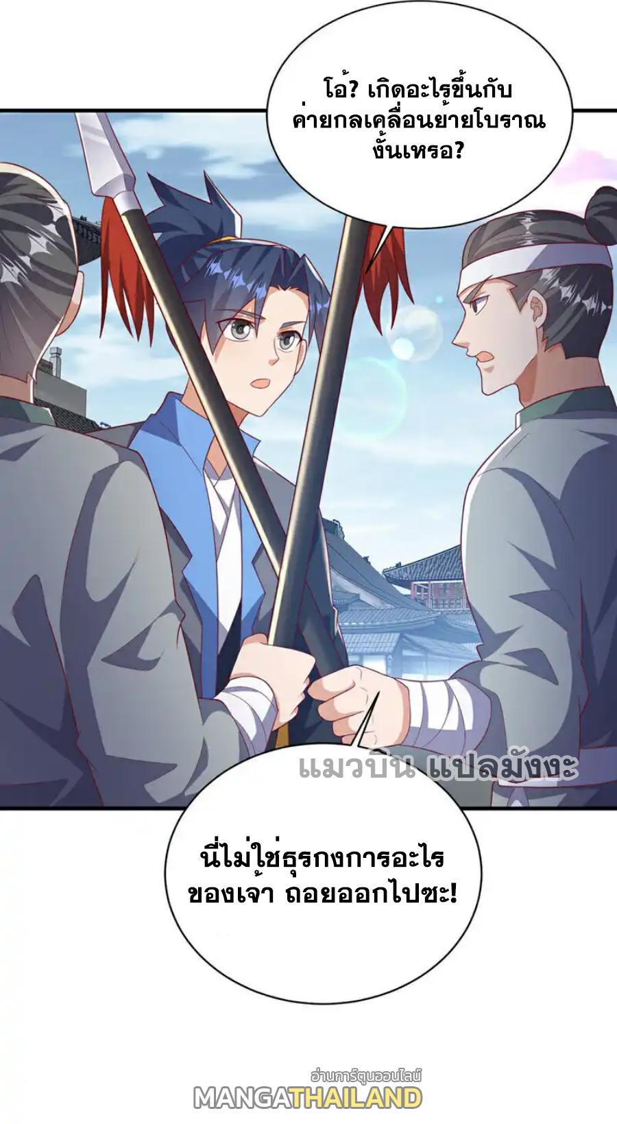 Martial Inverse (Wu Ni) ตอนที่ 501 รูปที่ 34/34