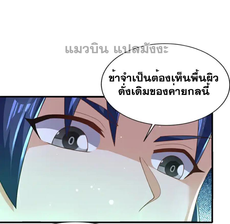 Martial Inverse (Wu Ni) ตอนที่ 502 รูปที่ 32/33