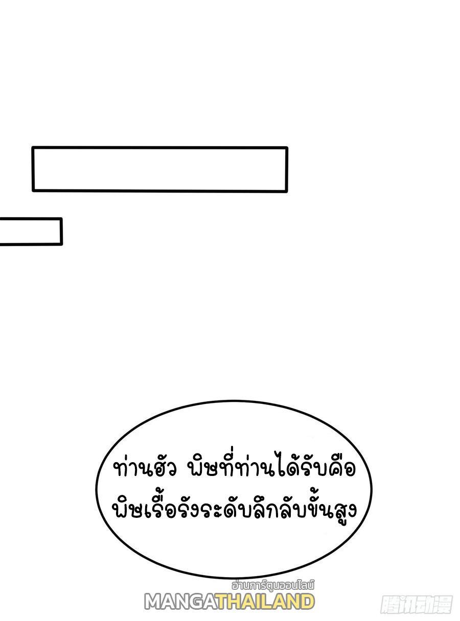 Martial Inverse (Wu Ni) ตอนที่ 53 รูปที่ 10/40