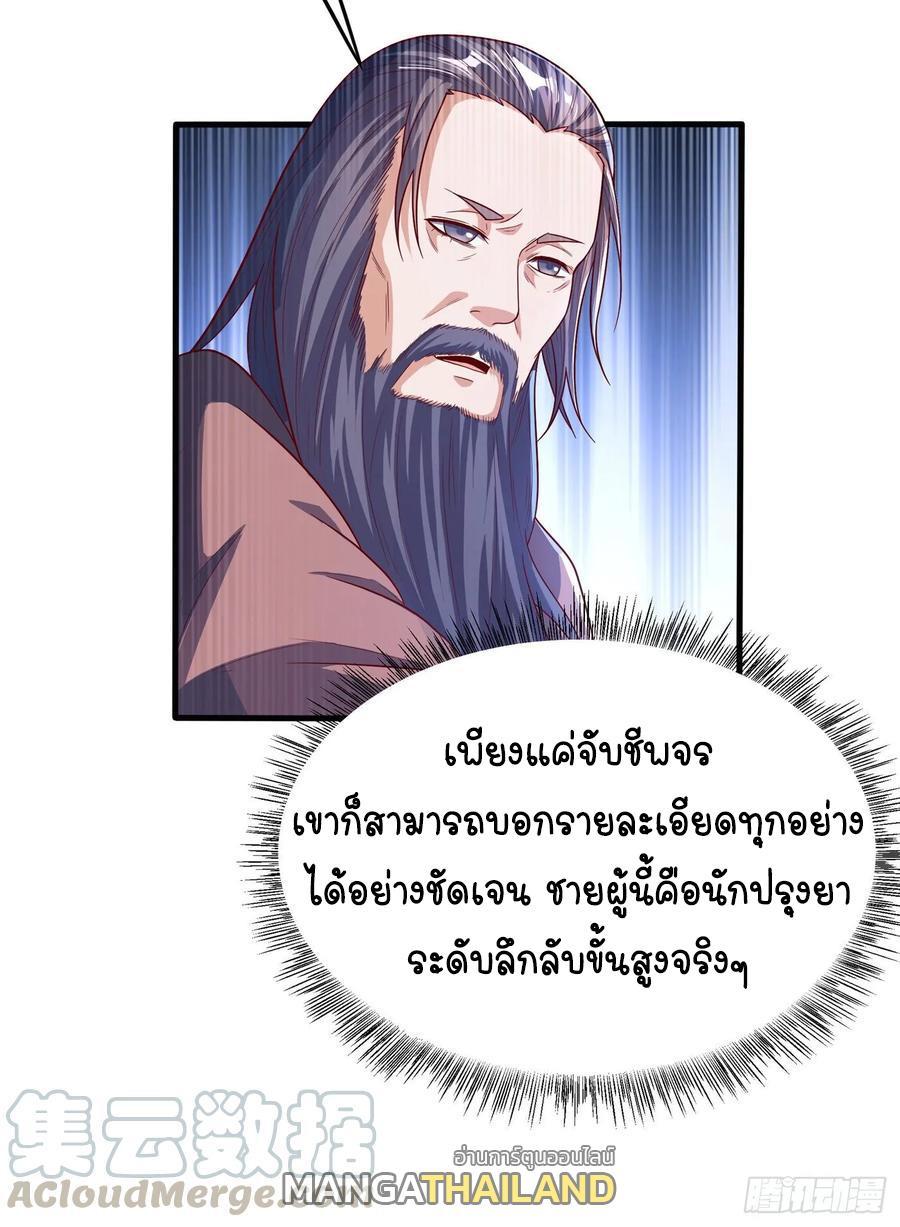 Martial Inverse (Wu Ni) ตอนที่ 53 รูปที่ 14/40