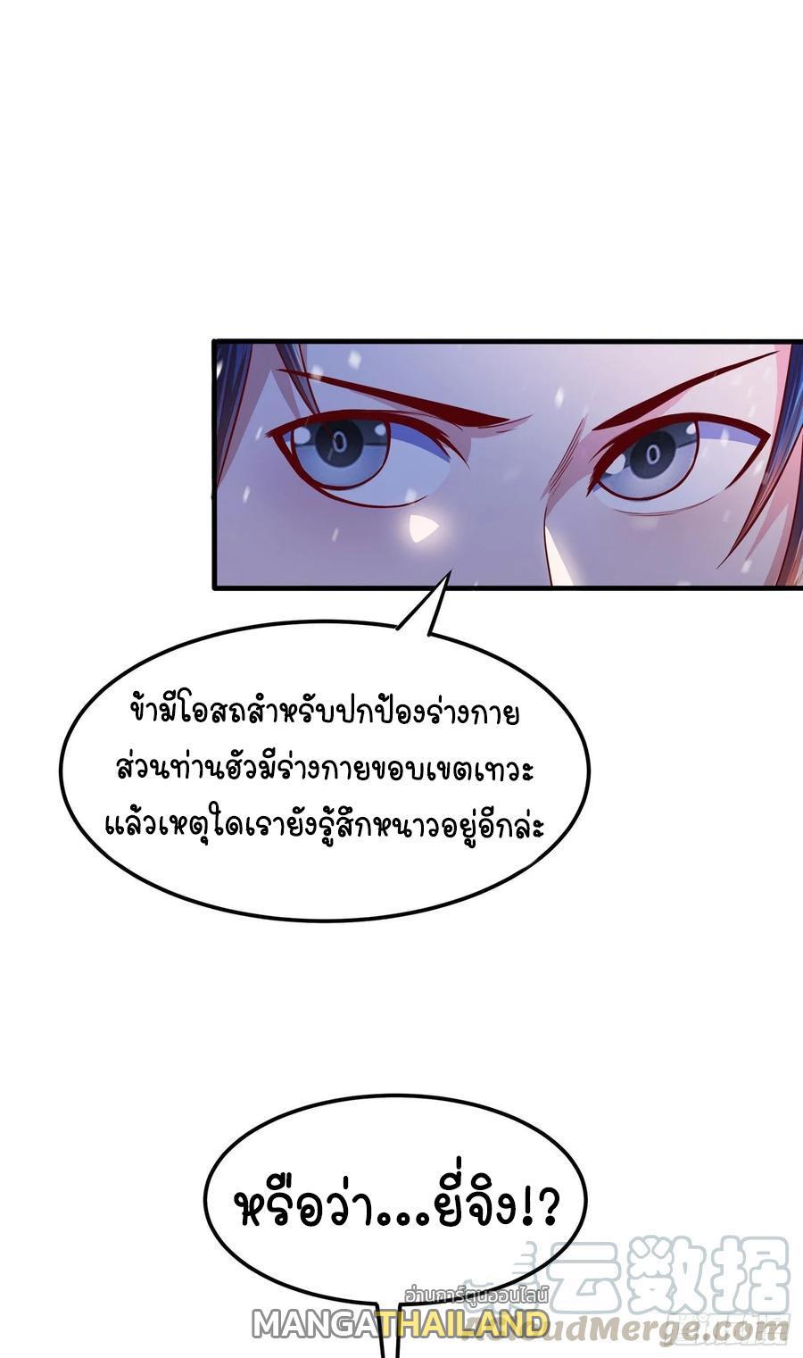 Martial Inverse (Wu Ni) ตอนที่ 53 รูปที่ 38/40