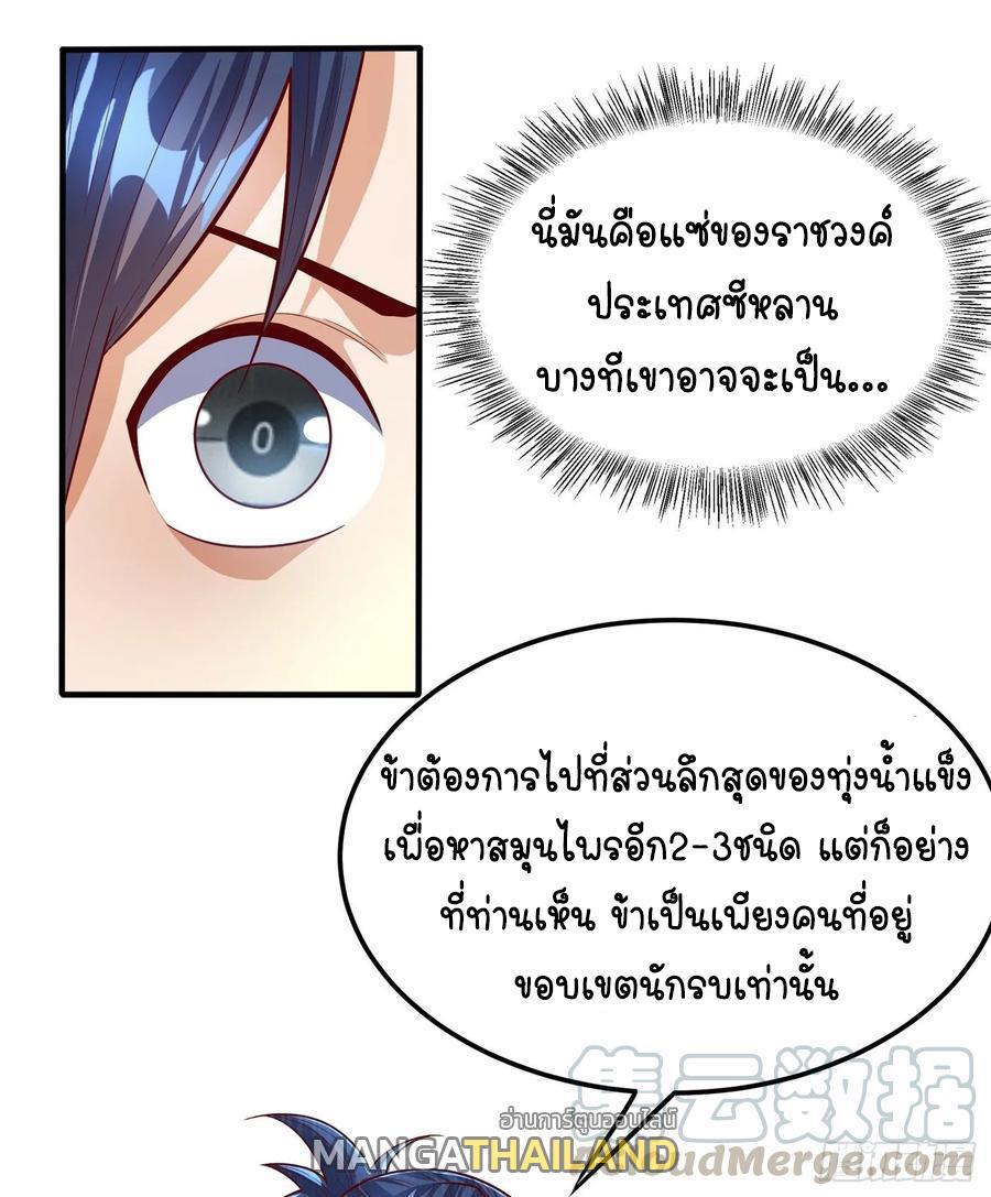 Martial Inverse (Wu Ni) ตอนที่ 53 รูปที่ 5/40