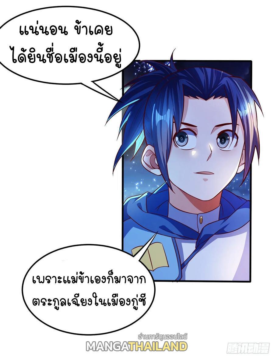 Martial Inverse (Wu Ni) ตอนที่ 54 รูปที่ 24/33