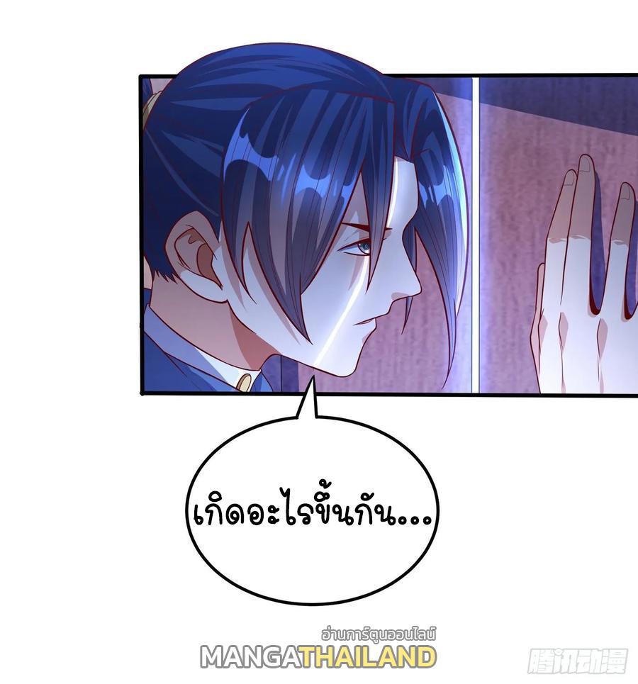 Martial Inverse (Wu Ni) ตอนที่ 54 รูปที่ 32/33