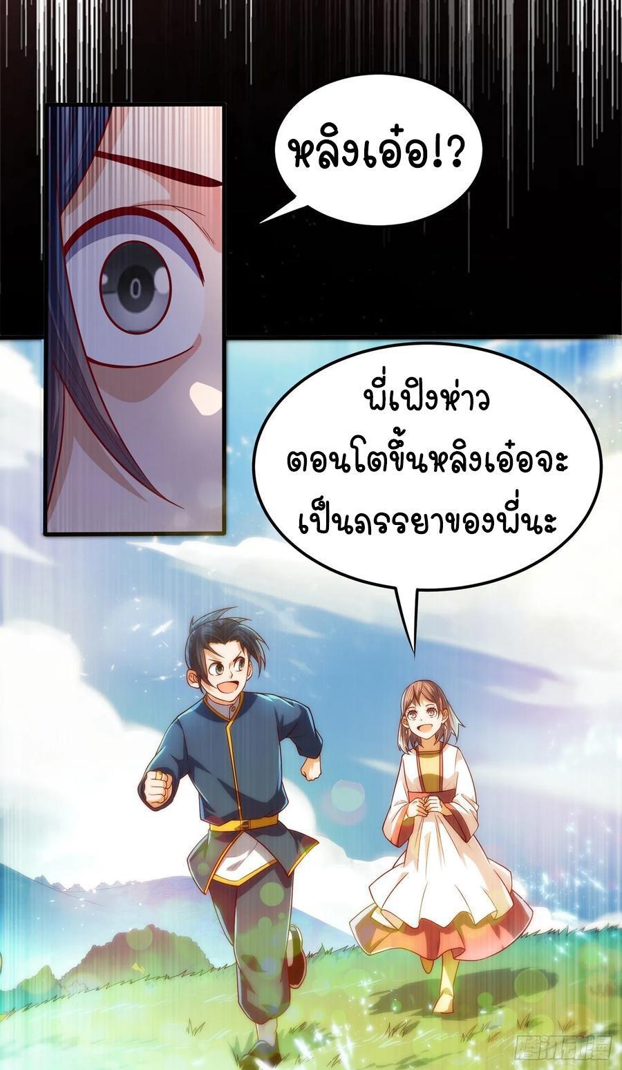 Martial Inverse (Wu Ni) ตอนที่ 55 รูปที่ 28/29