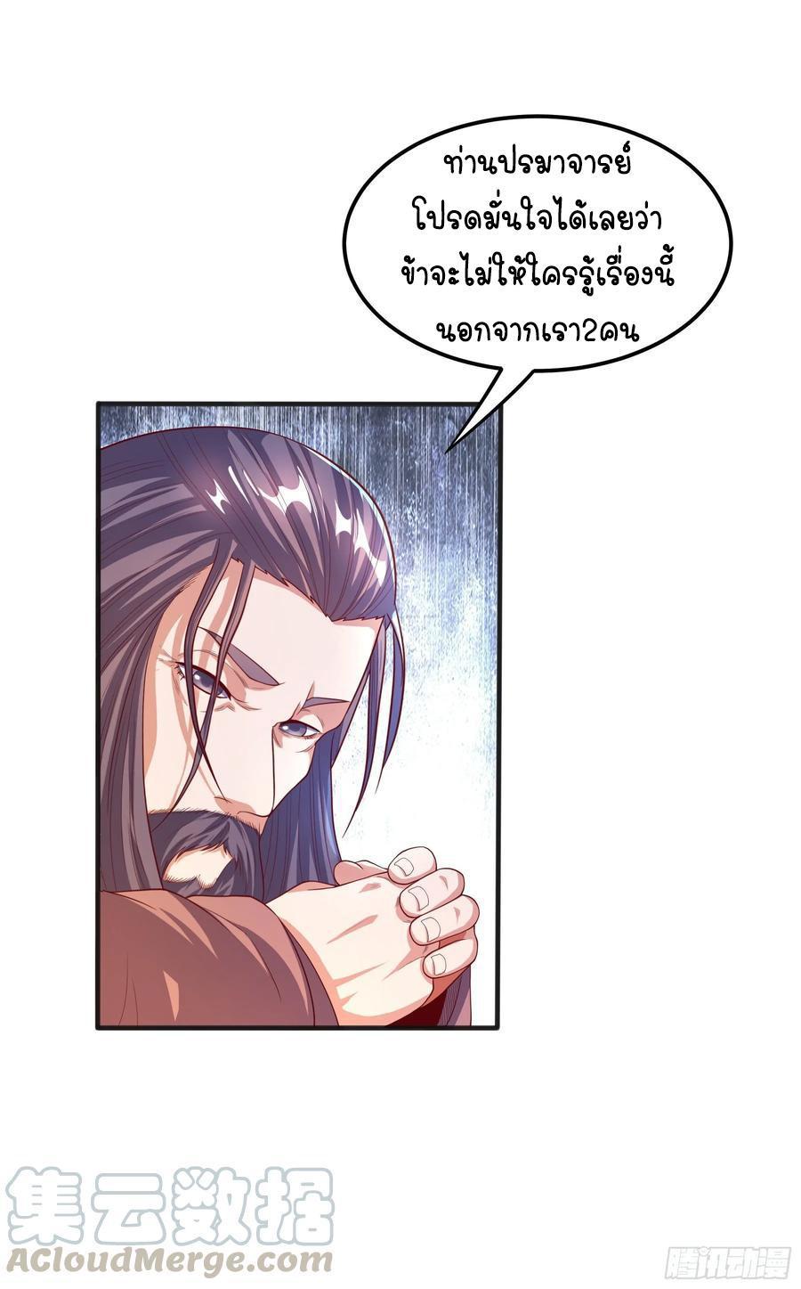 Martial Inverse (Wu Ni) ตอนที่ 57 รูปที่ 20/35