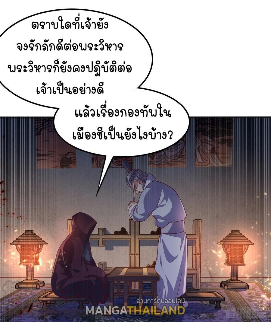 Martial Inverse (Wu Ni) ตอนที่ 57 รูปที่ 26/35