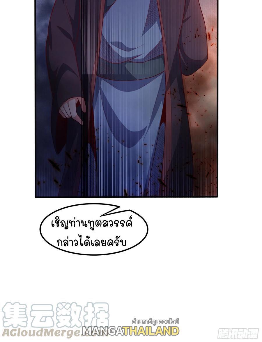 Martial Inverse (Wu Ni) ตอนที่ 57 รูปที่ 29/35