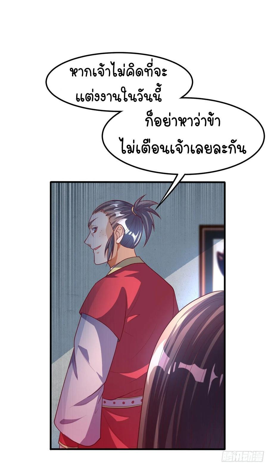 Martial Inverse (Wu Ni) ตอนที่ 60 รูปที่ 19/36