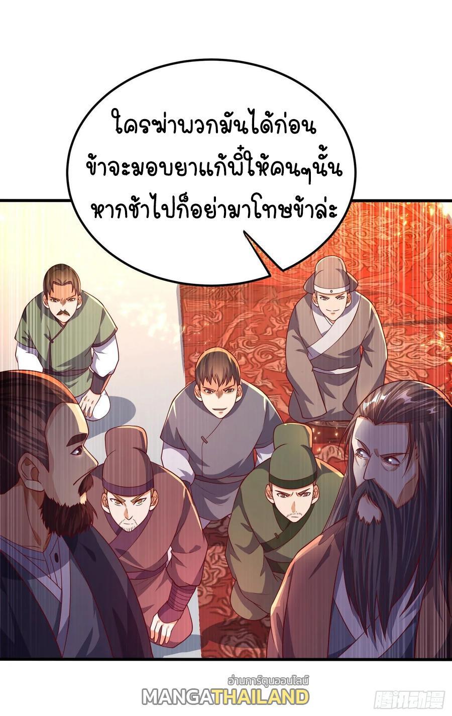 Martial Inverse (Wu Ni) ตอนที่ 62 รูปที่ 28/40