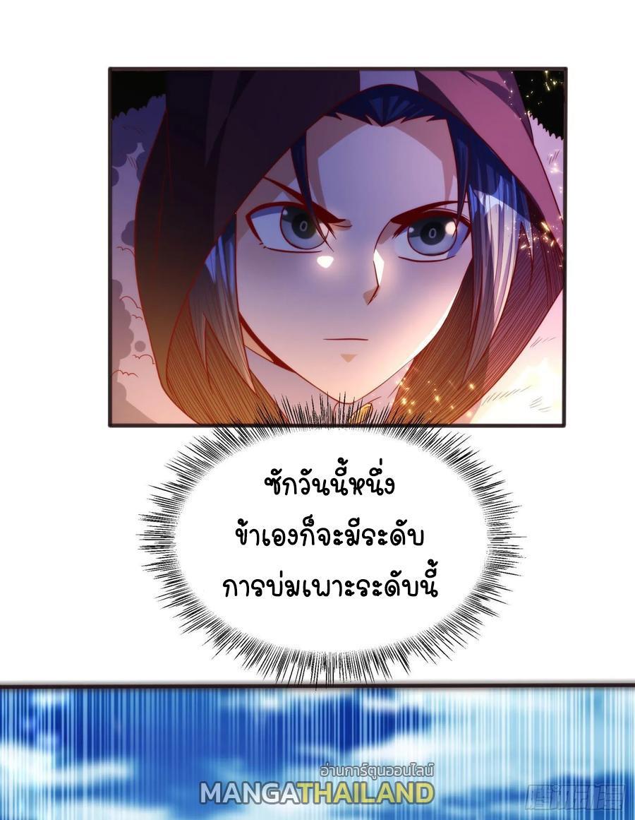 Martial Inverse (Wu Ni) ตอนที่ 67 รูปที่ 3/33