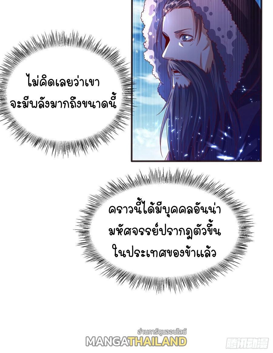 Martial Inverse (Wu Ni) ตอนที่ 67 รูปที่ 7/33