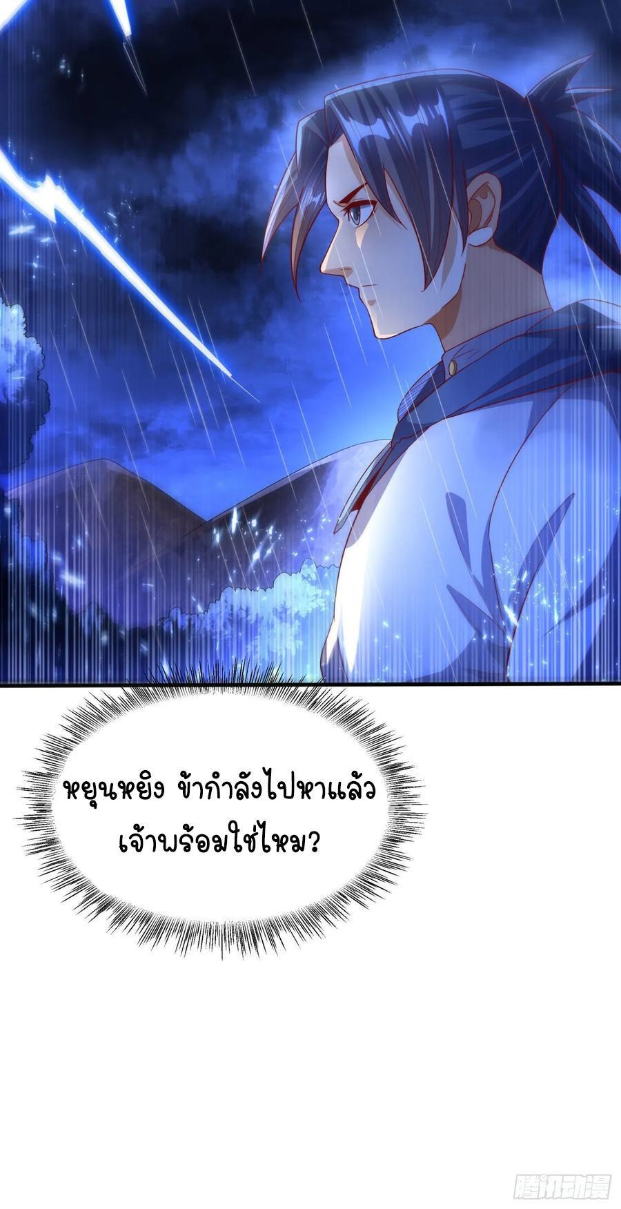 Martial Inverse (Wu Ni) ตอนที่ 69 รูปที่ 28/40