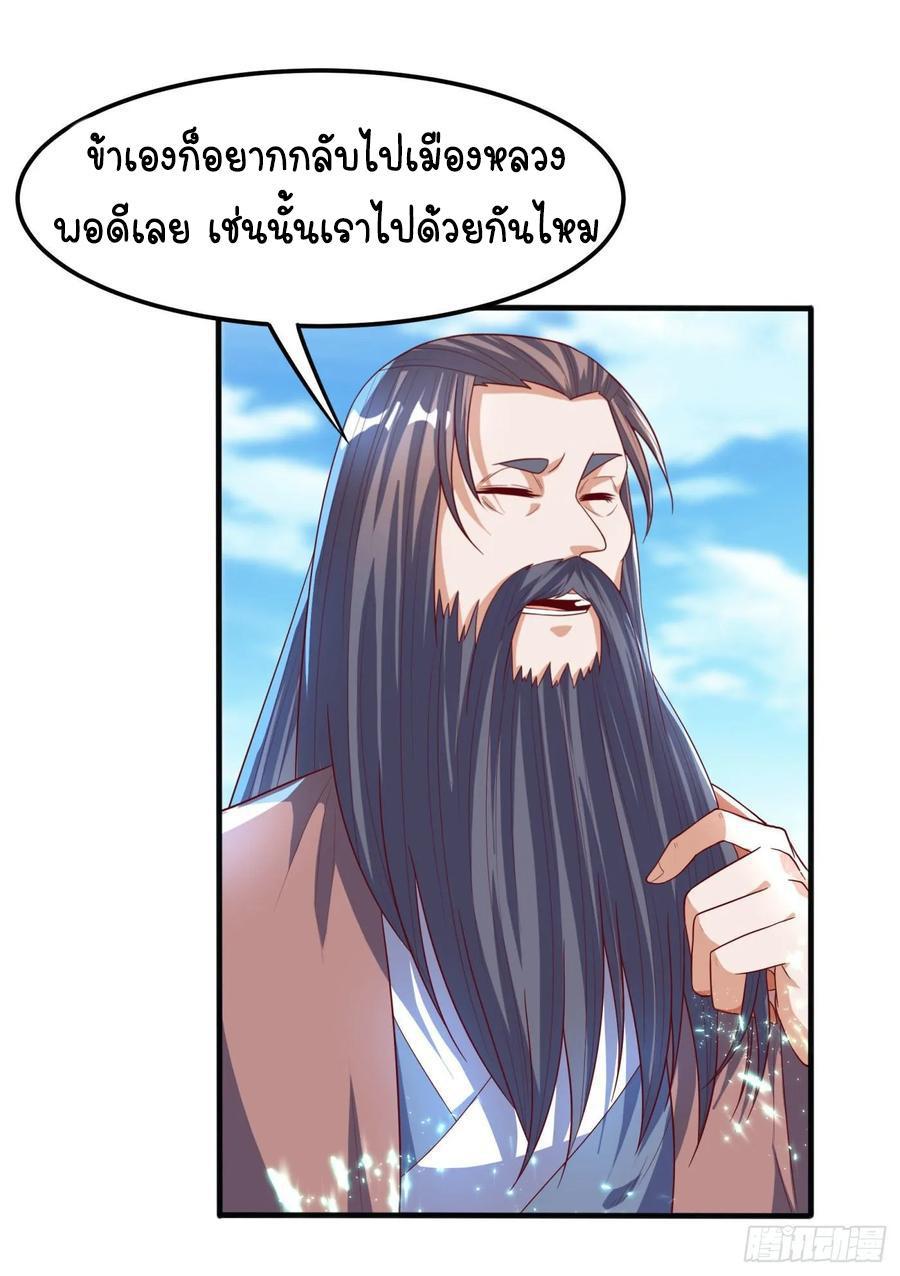 Martial Inverse (Wu Ni) ตอนที่ 69 รูปที่ 37/40