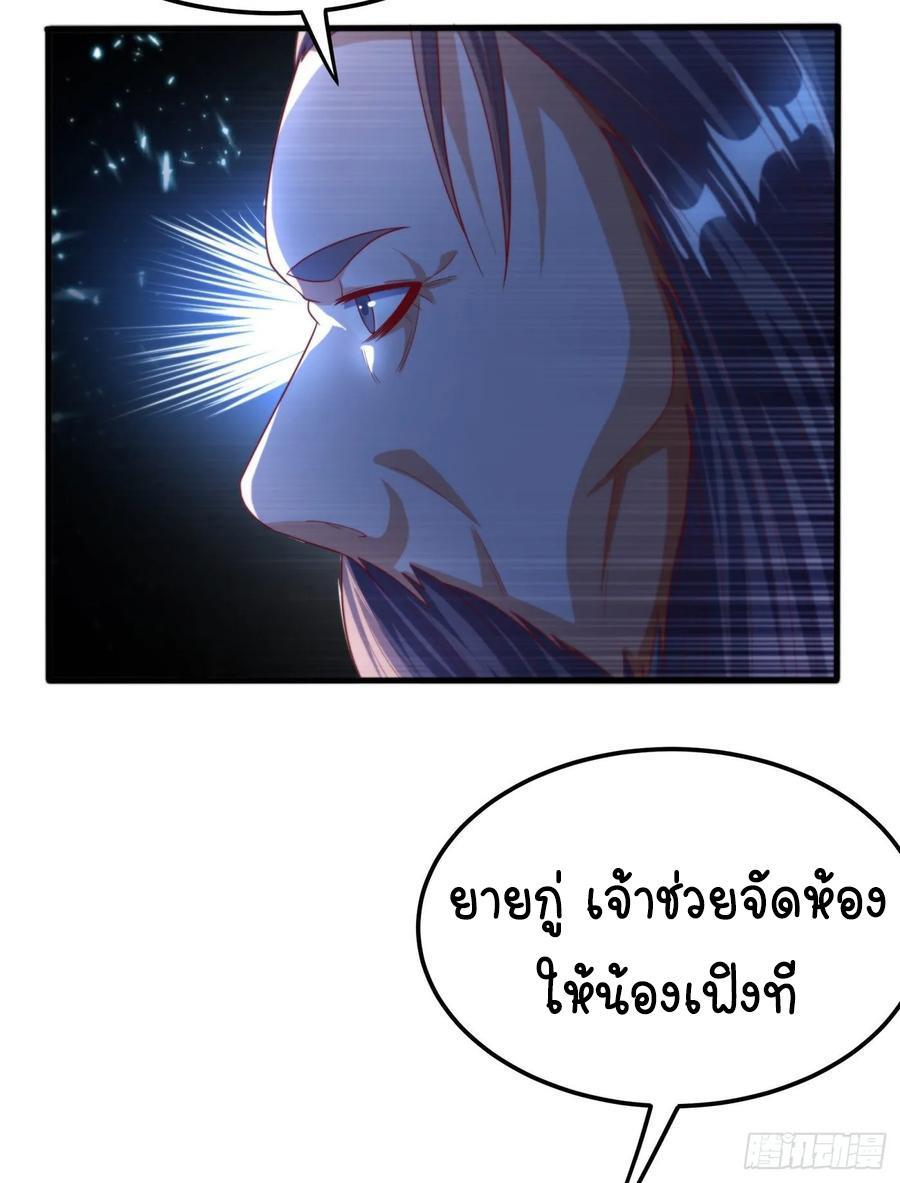 Martial Inverse (Wu Ni) ตอนที่ 70 รูปที่ 24/35