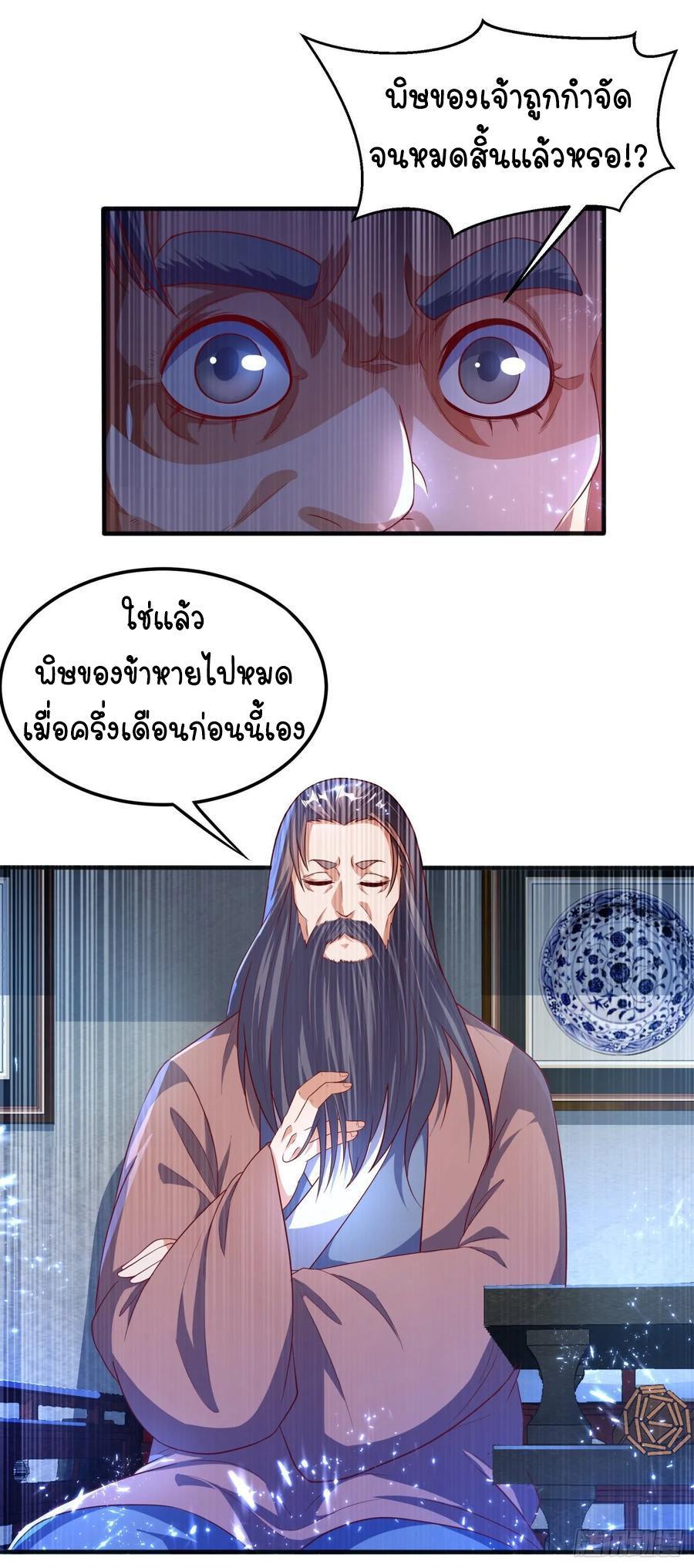 Martial Inverse (Wu Ni) ตอนที่ 71 รูปที่ 28/36