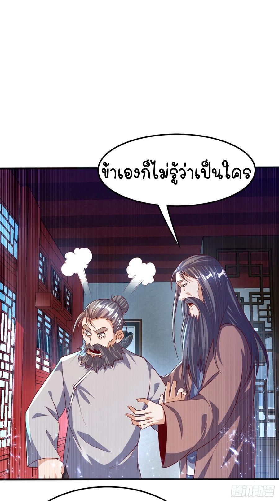 Martial Inverse (Wu Ni) ตอนที่ 72 รูปที่ 11/35