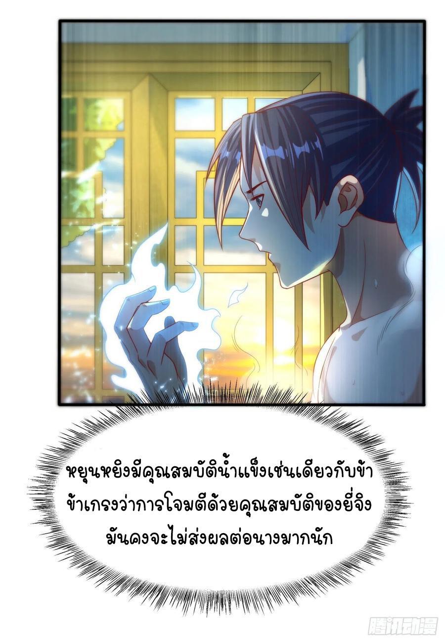 Martial Inverse (Wu Ni) ตอนที่ 75 รูปที่ 4/34