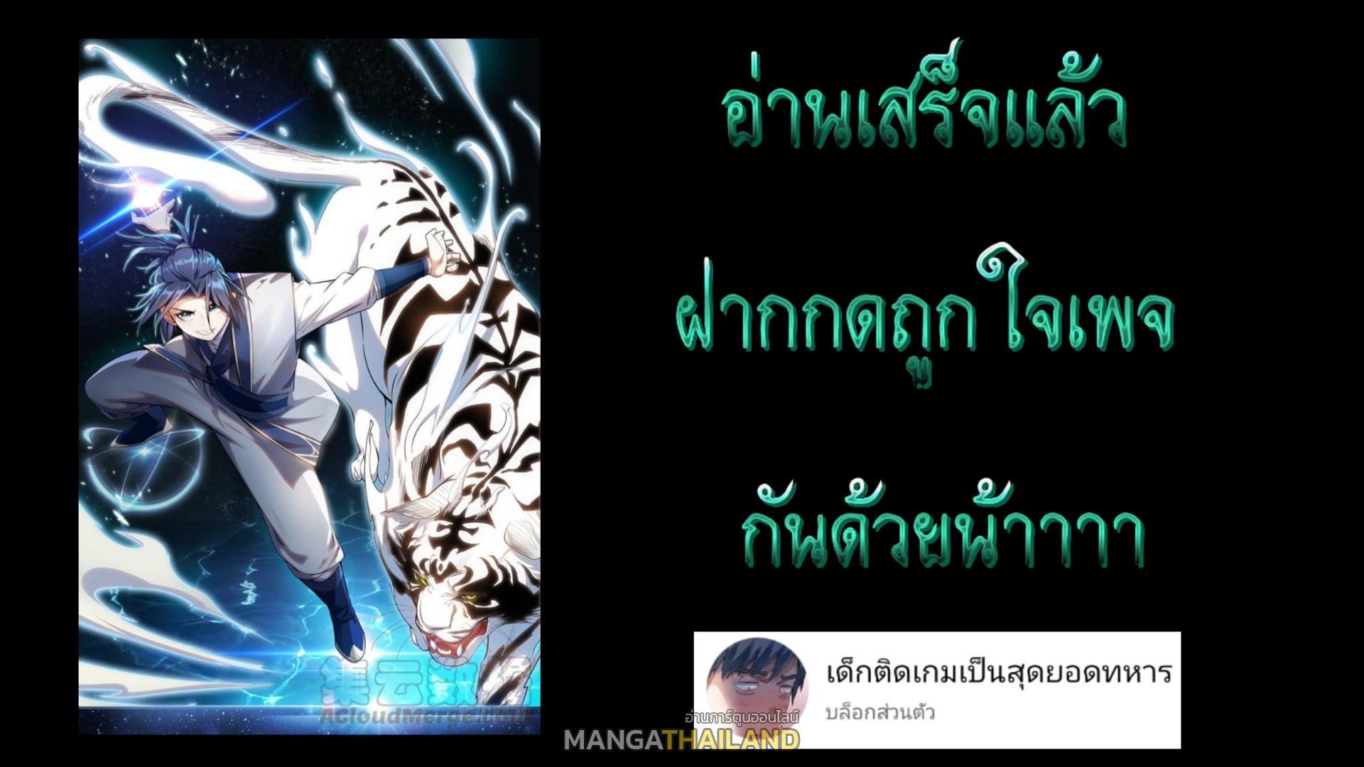 Martial Inverse (Wu Ni) ตอนที่ 8 รูปที่ 48/48