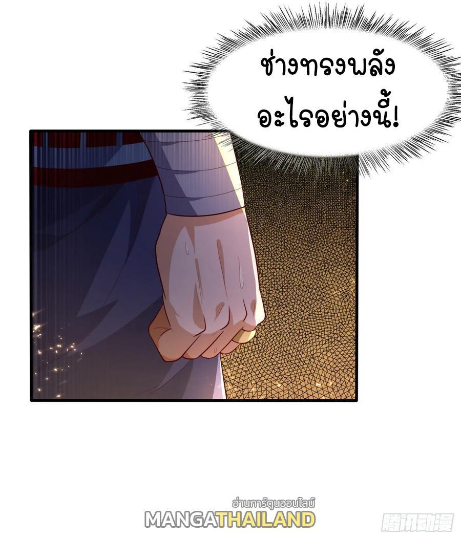 Martial Inverse (Wu Ni) ตอนที่ 87 รูปที่ 29/36