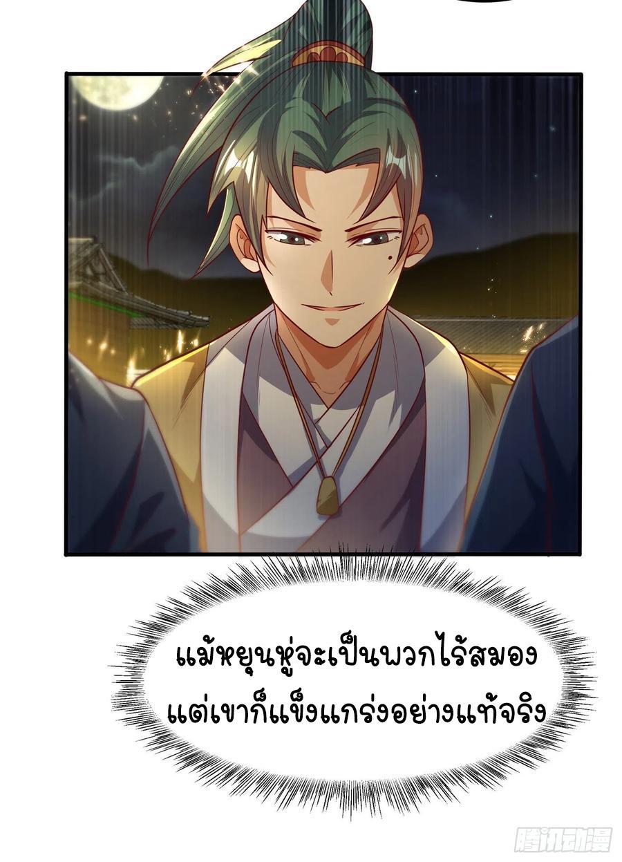 Martial Inverse (Wu Ni) ตอนที่ 89 รูปที่ 24/34