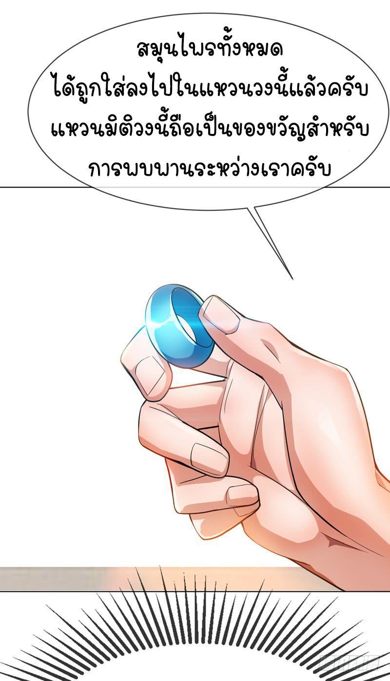 Martial Inverse (Wu Ni) ตอนที่ 9 รูปที่ 25/47