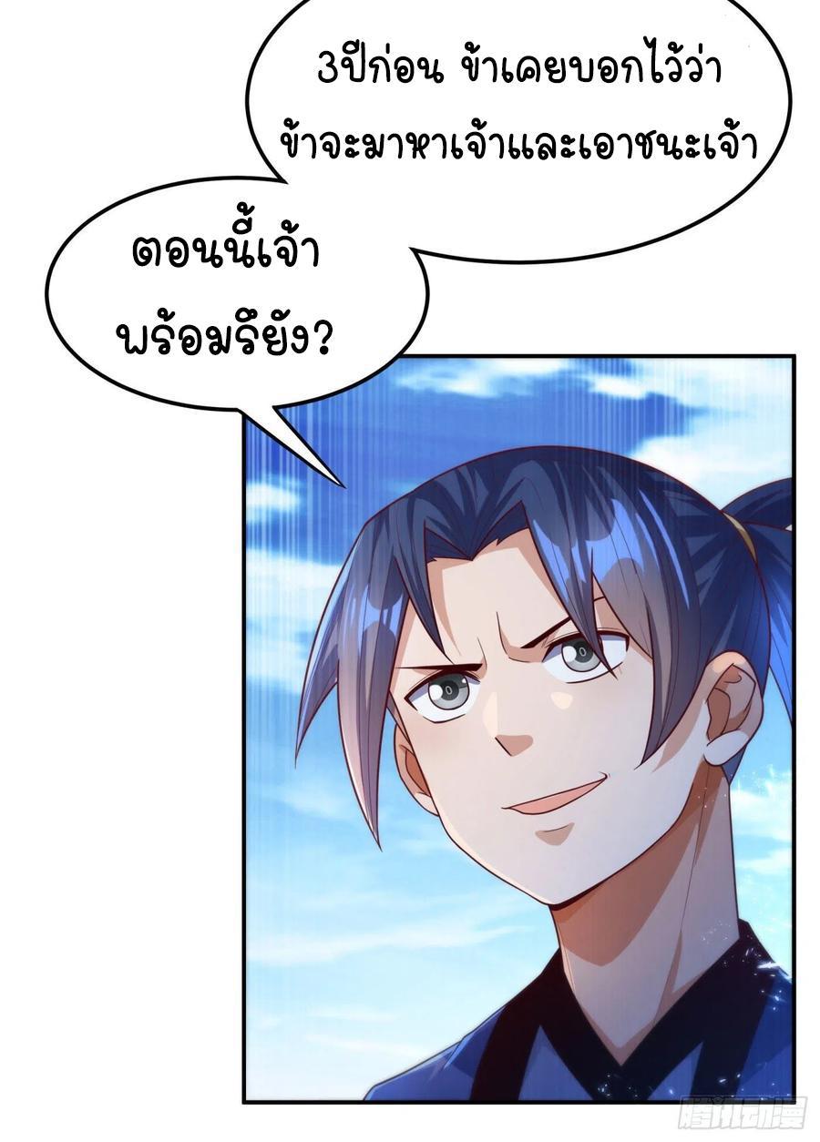 Martial Inverse (Wu Ni) ตอนที่ 93 รูปที่ 21/39