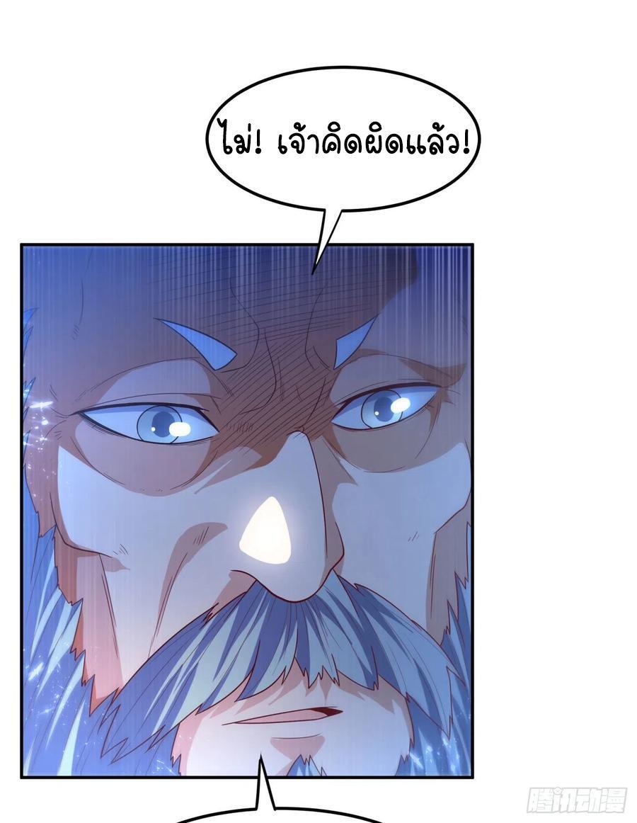 Martial Inverse (Wu Ni) ตอนที่ 95 รูปที่ 21/40