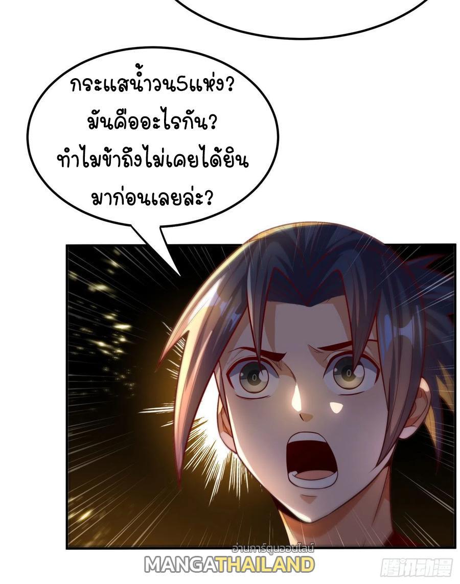 Martial Inverse (Wu Ni) ตอนที่ 99 รูปที่ 29/36