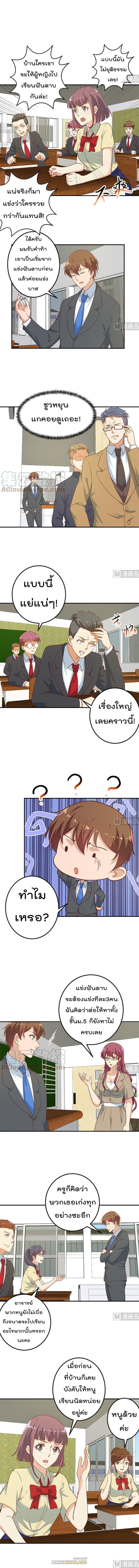 Master Cultivation Return ตอนที่ 102 รูปที่ 2/5