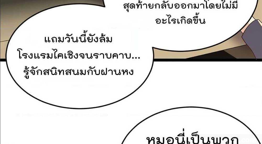 Master Cultivation Return ตอนที่ 158 รูปที่ 17/59