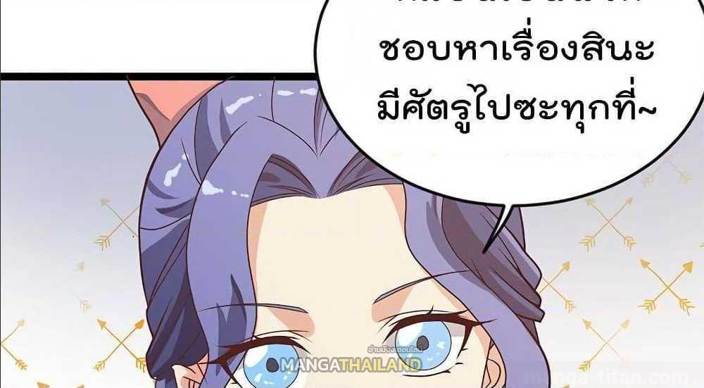 Master Cultivation Return ตอนที่ 158 รูปที่ 18/59